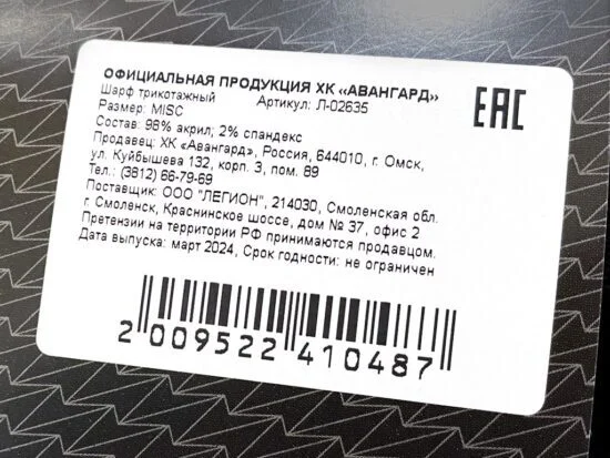 ИНФОРМАЦИОННАЯ НАКЛЕЙКА