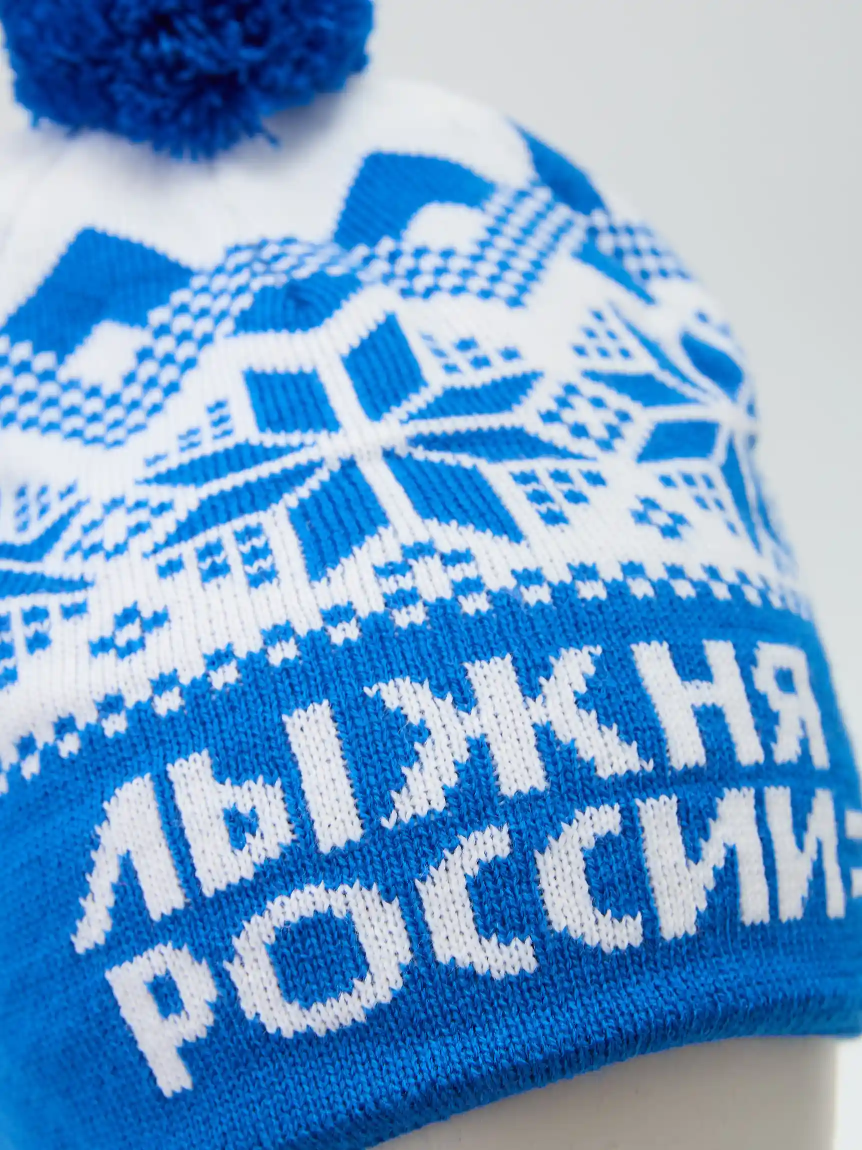Вязаные шапки с логотипом «Комфорт»