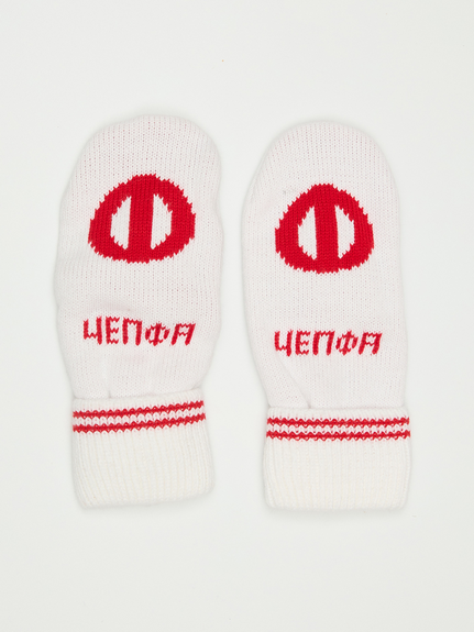 Утепленные варежки ЧЕПФА